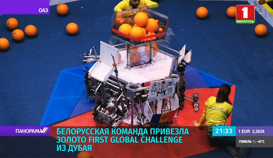 Белорусская команда привезла золото First Global Challenge из Дубая