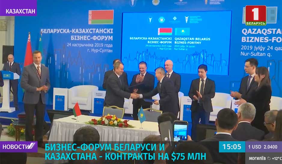 Бизнес-форум Беларуси и Казахстана - контракты на 75 миллионов долларов