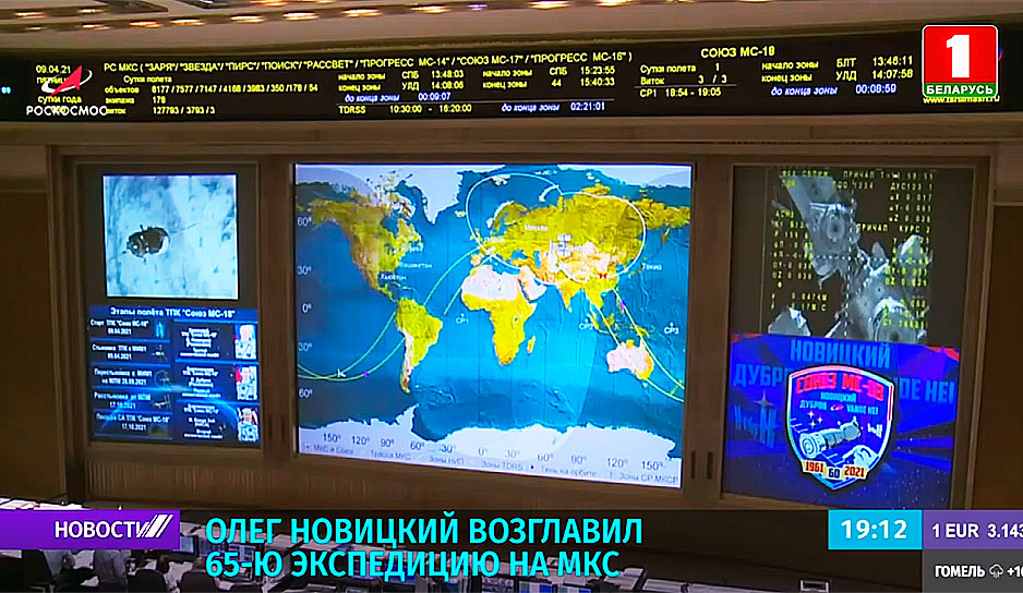 Олег Новицкий возглавил 65-ю экспедицию на МКС