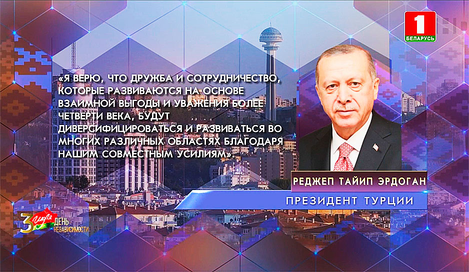Реджеп Тайип Эрдоган, Президент Турции