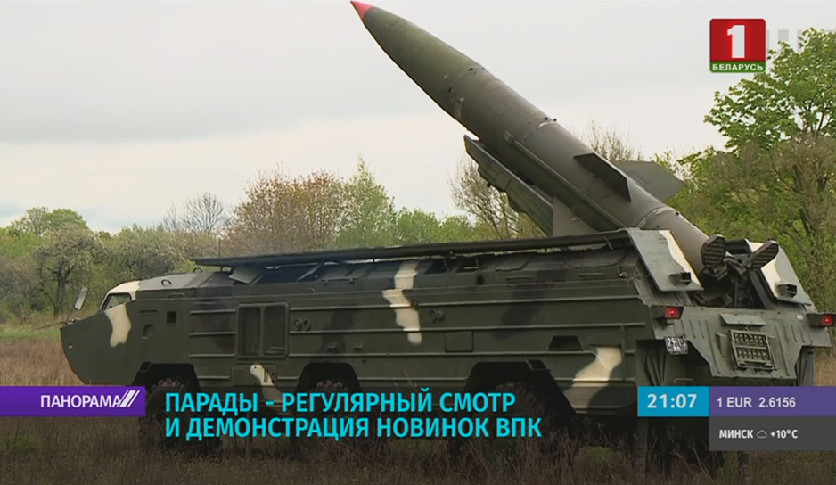 Президент ознакомился с разработками зенитно-ракетных систем в Мачулищах