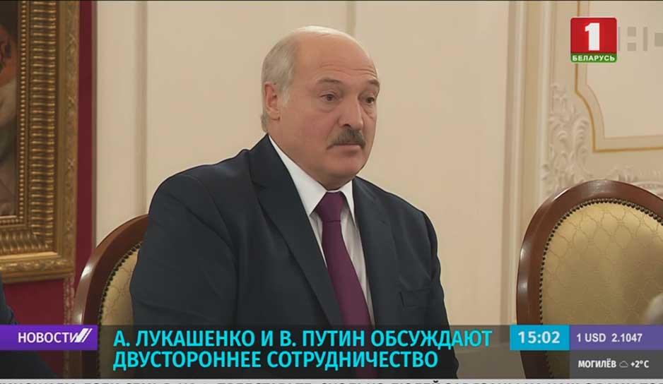 В Санкт-Петербурге А. Лукашенко и В. Путин обсуждают двустороннее сотрудничество
