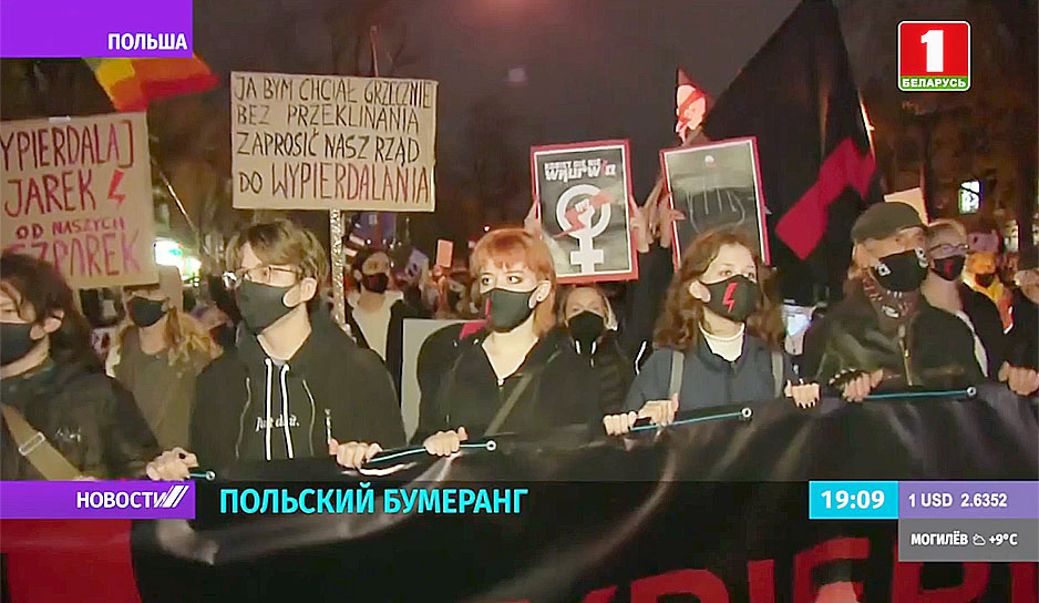 "Марш на Варшаву" стал кульминацией протестной недели в Польше