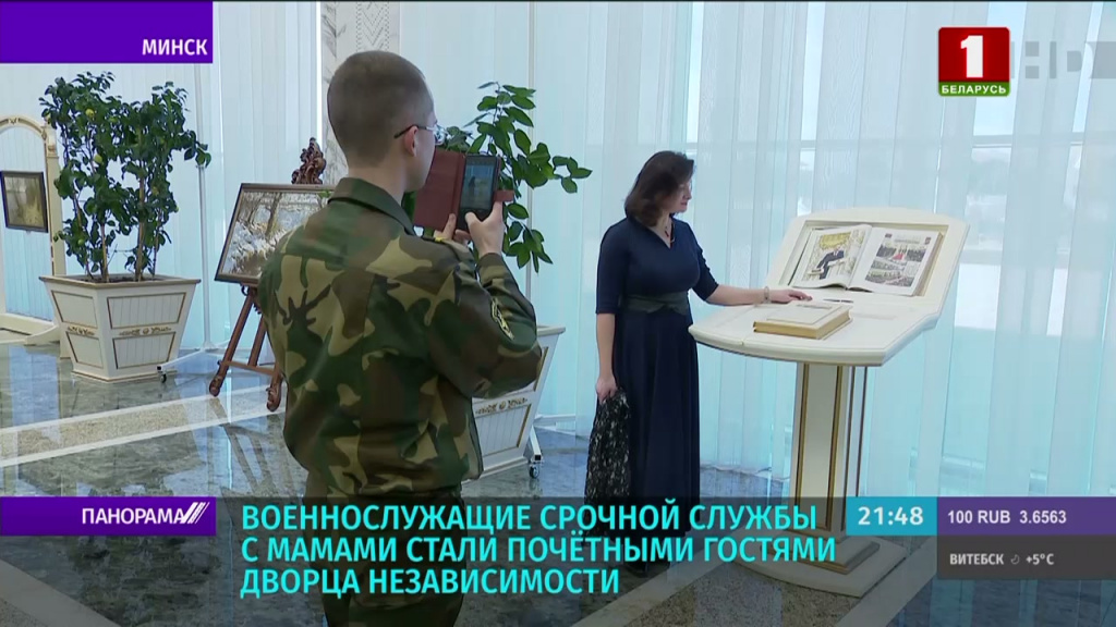 Военнослужащие срочной службы с мамами стали почетными гостями Дворца Независимости 