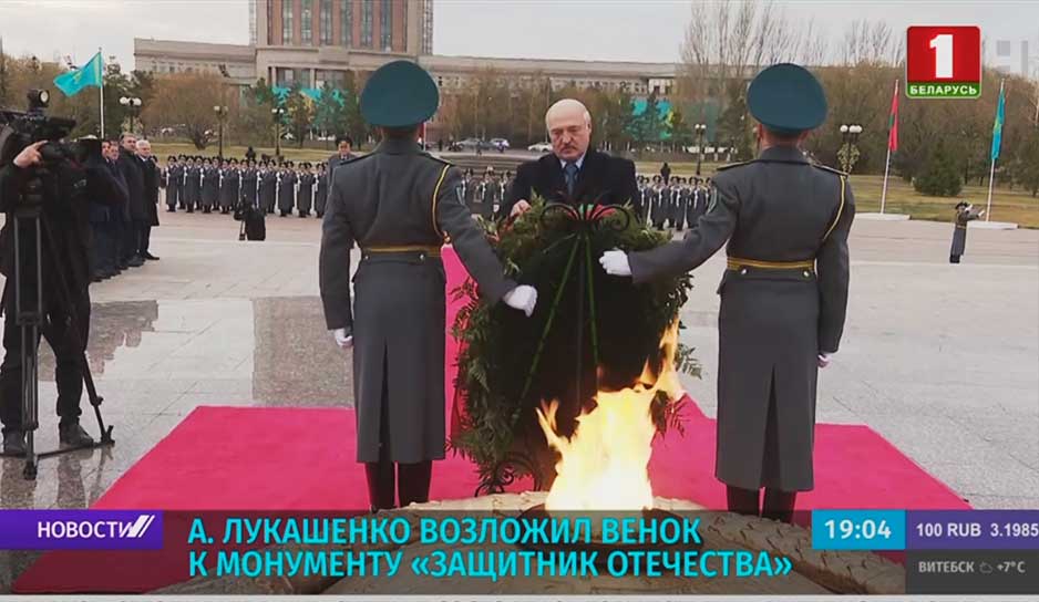 А. Лукашенко возложил венок к монументу "Защитник Отечества" 