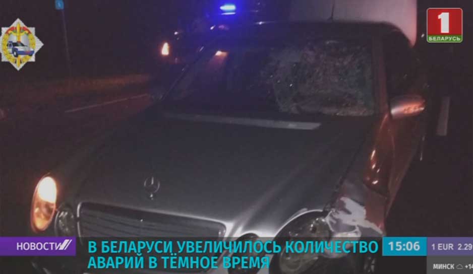В Беларуси за выходные на дорогах страны в дорожно-транспортных происшествиях погибли пять пешеходов.jpg