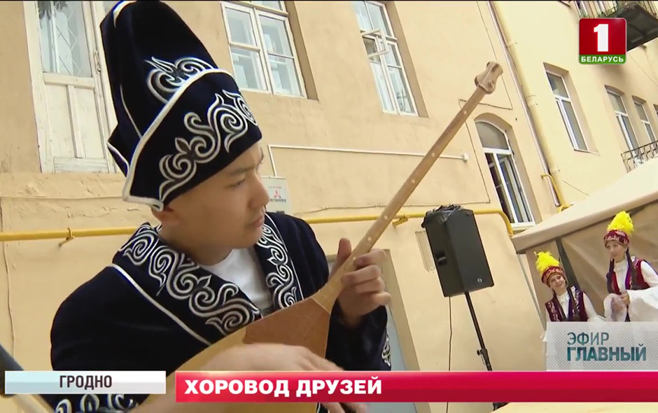 35 диаспор приехали в Гродно на Фестиваль национальных культур