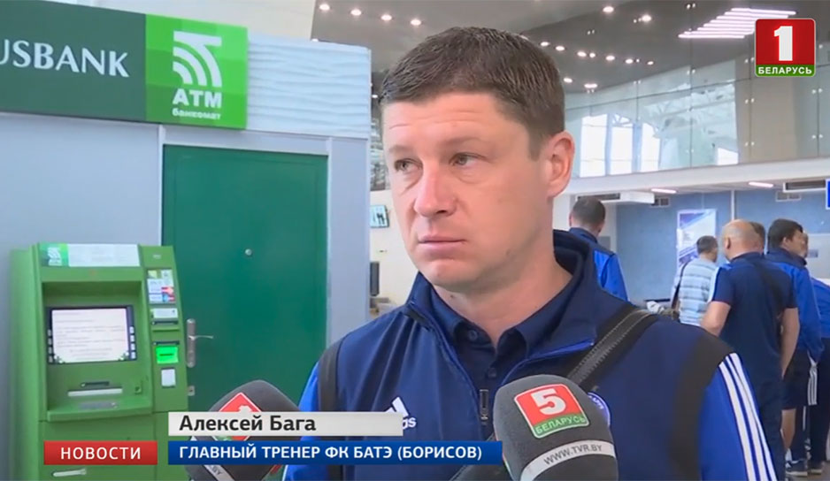 Алексей Бага, главный тренер ФК БАТЭ (Борисов)