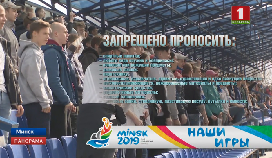 Безопасность на II Европейских играх будут обеспечивать тысячи правоохранителей со всей Беларуси