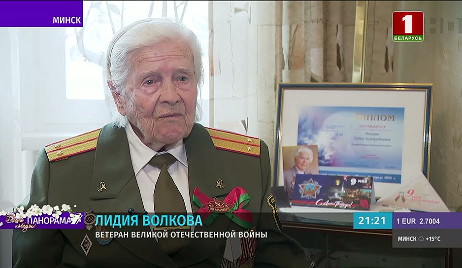 Лидия Волкова, ветеран Великой Отечественной войны