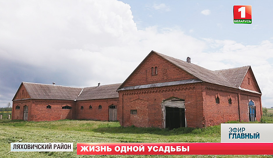 Миллион евро на восстановление усадьбы рода Рейтанов в Ляховичском районе