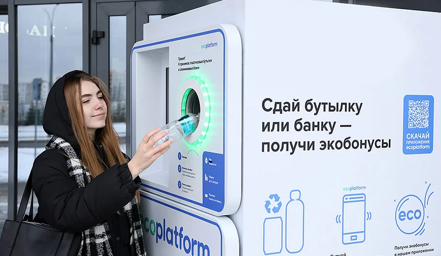 Автоматы для сбора вторсырья появились в Минске