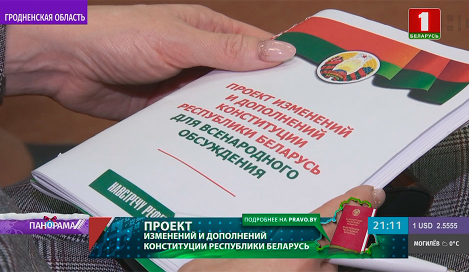 Живые дискуссии и огромный интерес - Беларусь живет большим диалогом по проекту Конституции 