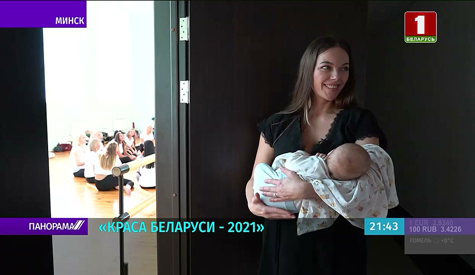 Марина Царь победила на конкурсе многодетных мам "Краса Беларуси" 