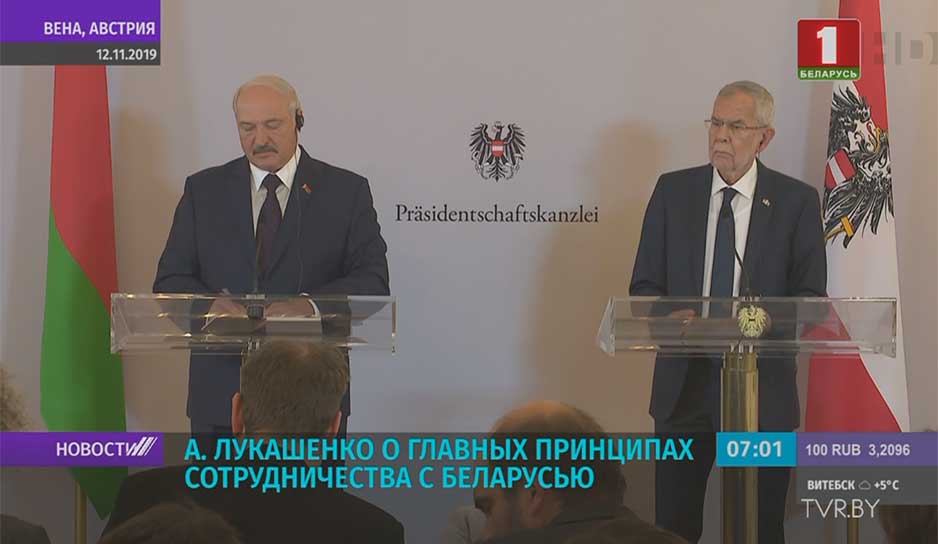 Беларусь и Австрия открыли новую страницу нашего партнерства