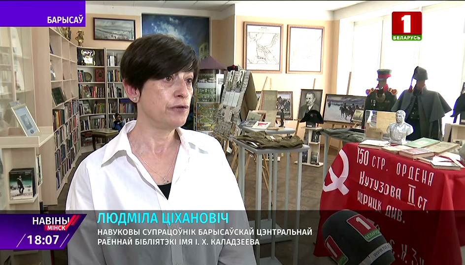 "Здесь память о войне..." - выставка артефактов Великой Отечественной в Борисове