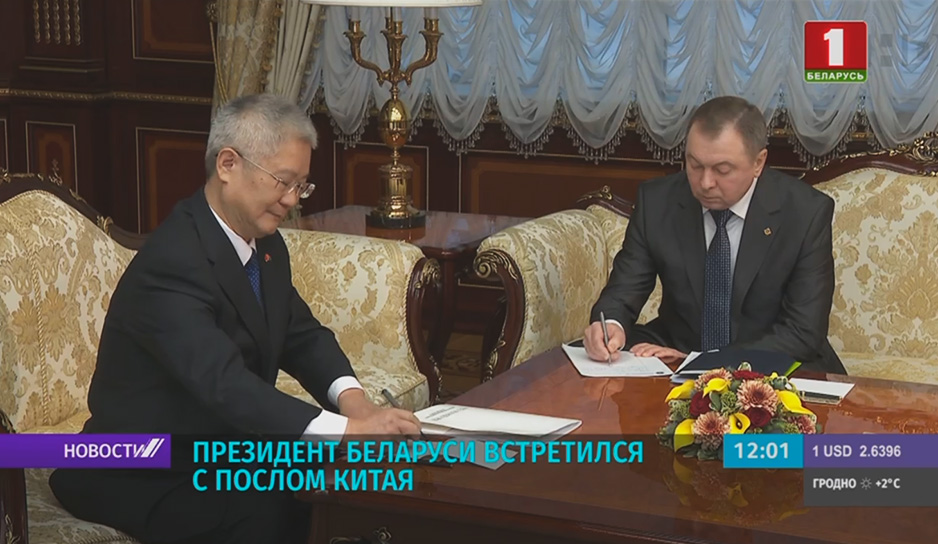Президент Беларуси провел встречу с послом Китая.jpg