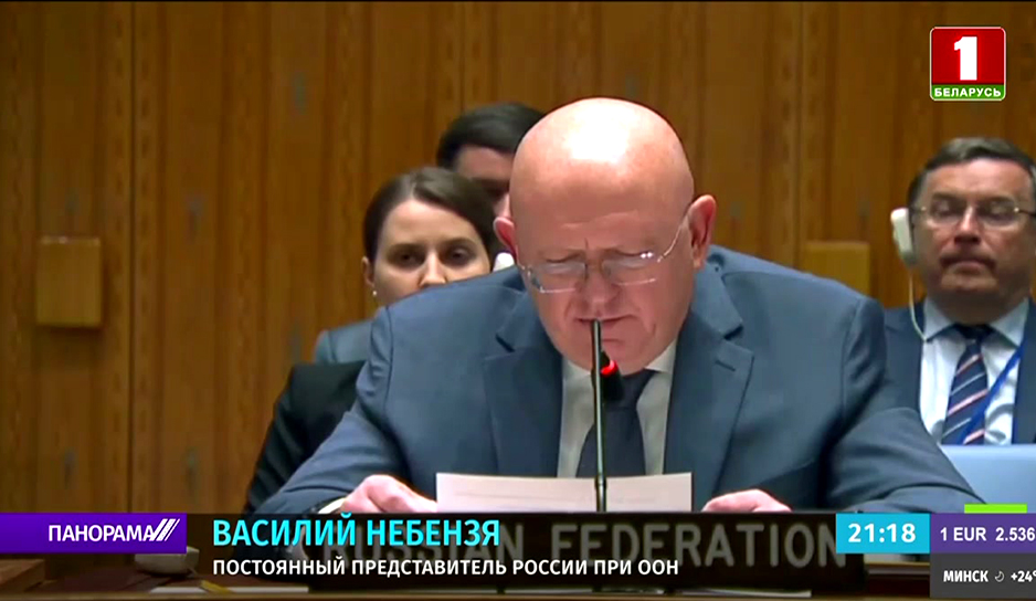 Василий Небензя, постоянный представитель России при ООН