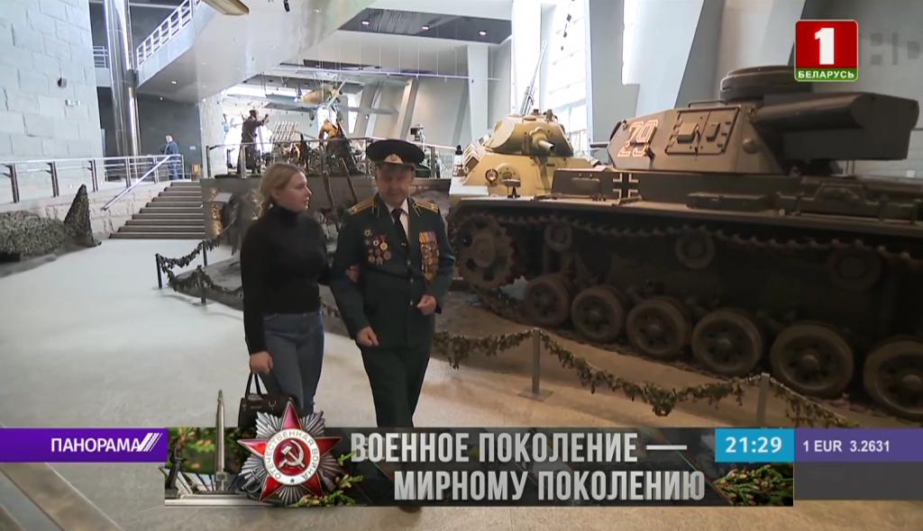 Больше сейчас в музеи Великой Отечественной войны 