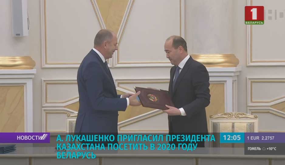 А. Лукашенко пригласил Президента Казахстана посетить в 2020 году Беларусь