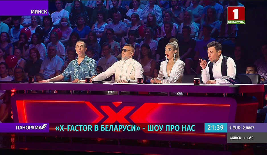 "X-Factor в Беларуси" - шоу про нас