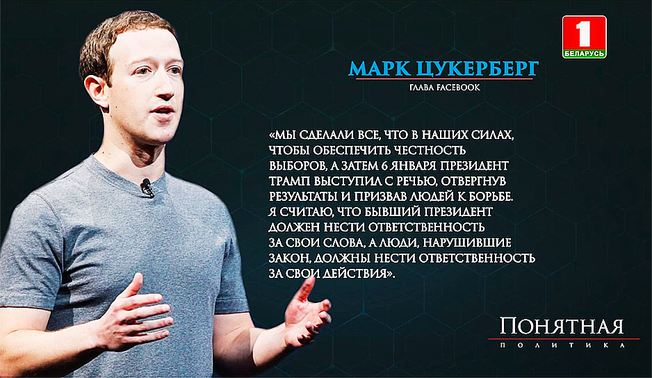 Марк Цукерберг