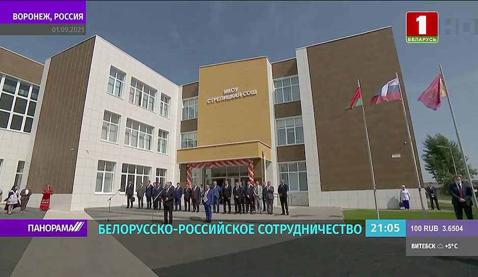 Сотрудничество Беларуси и Росиии