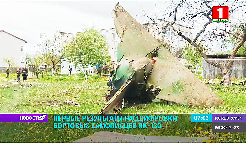 Первые результаты расшифровки бортовых самописцев Як-130