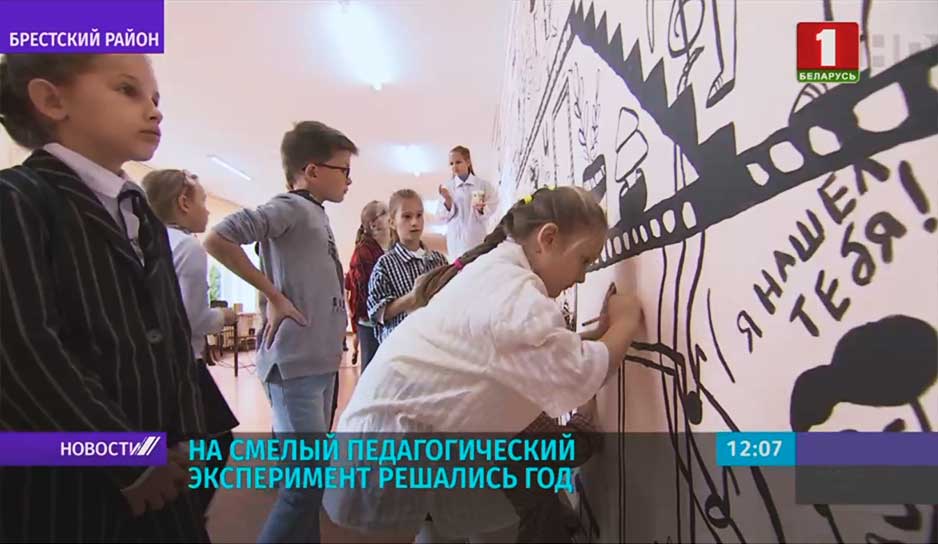 В школе под Брестом ученикам разрешили разрисовывать стены.jpg
