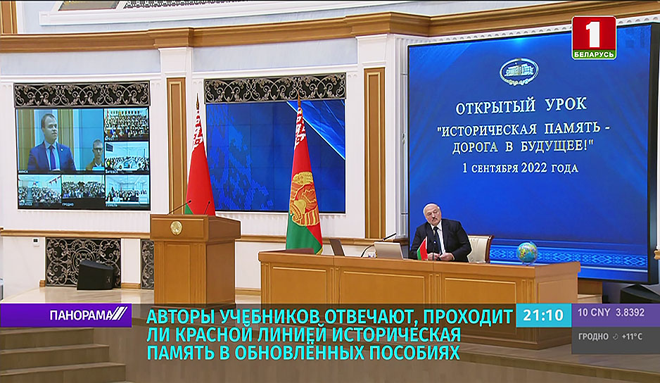 Александр Лукашенко 1 сентября