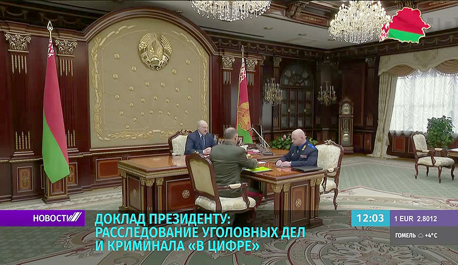 Президент Беларуси принял с докладом главу Следственного комитета