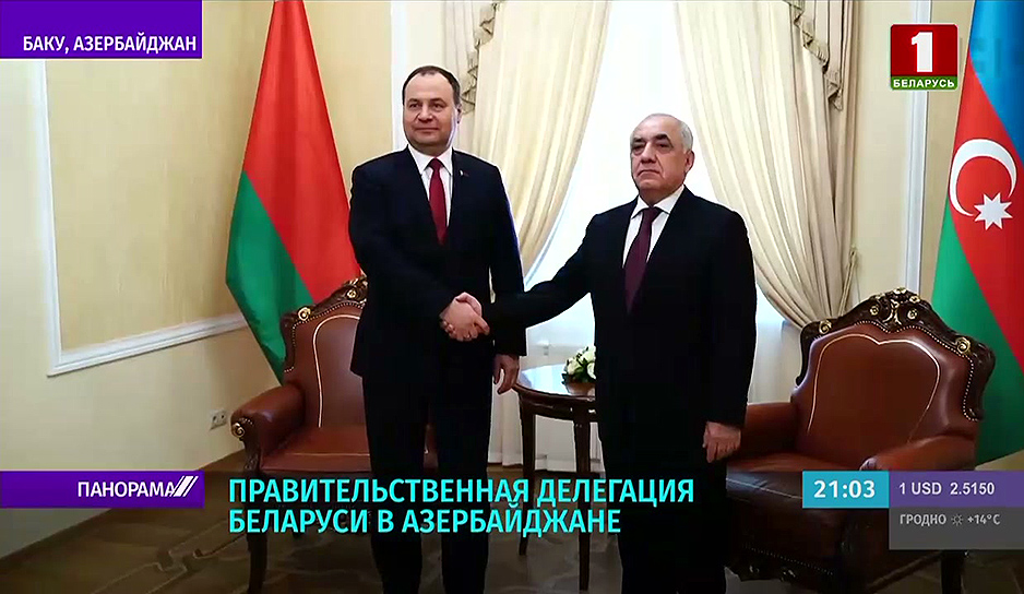 Беларусь и Азербайджан