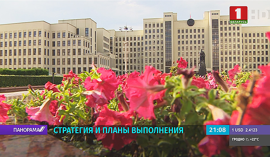 Президент подписал распоряжение о допмерах по решению актуальных вопросов белорусов