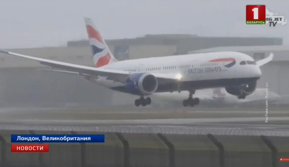 Плохая погода не позволила пилотам British Airways посадить самолет