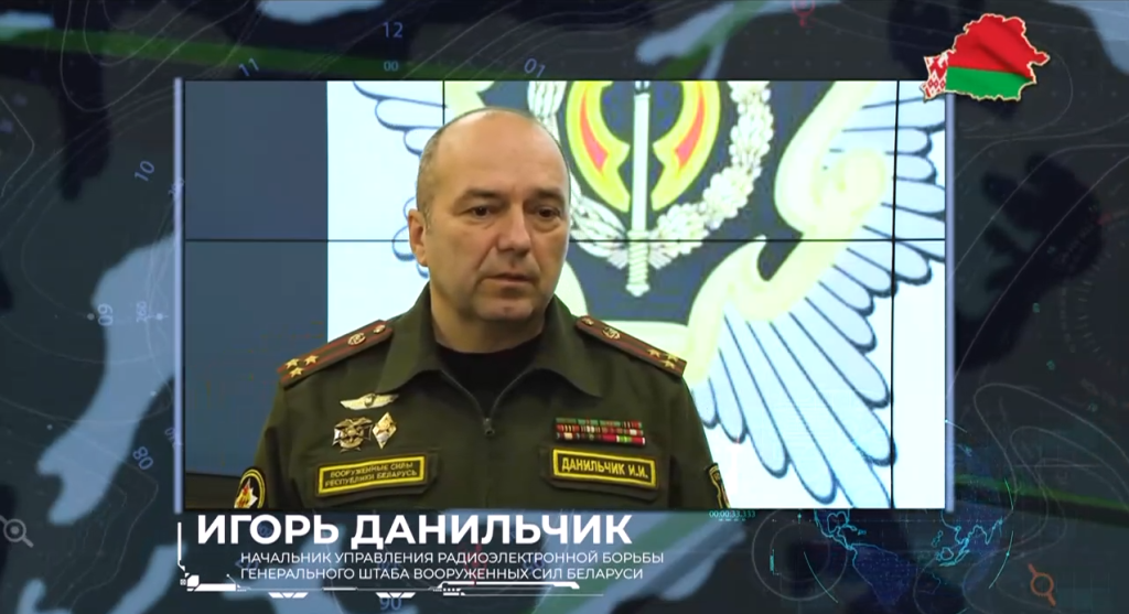 Игорь Данильчик, начальник управления радиоэлектронной борьбы Генерального штаба Вооруженных Сил Беларуси