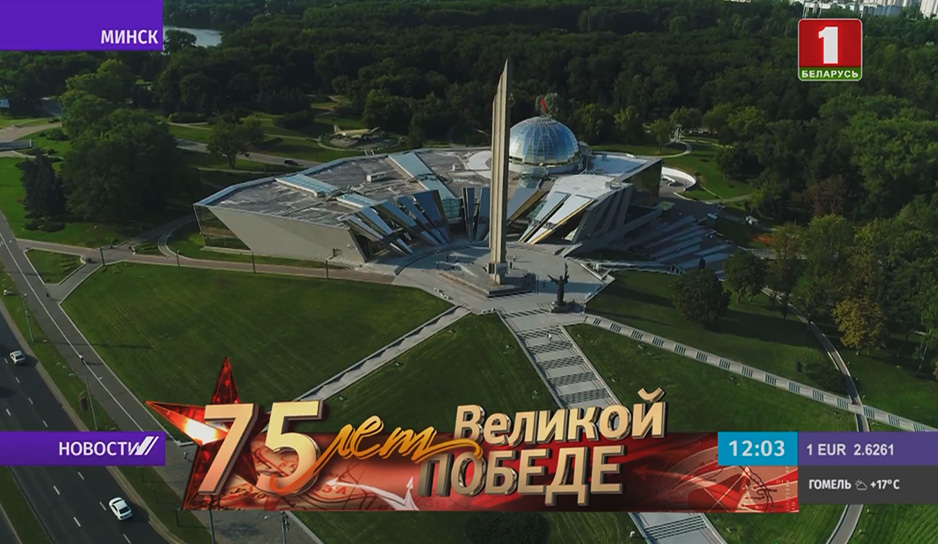  В 14:30 эстафету подхватит стела "Минск - город-герой"