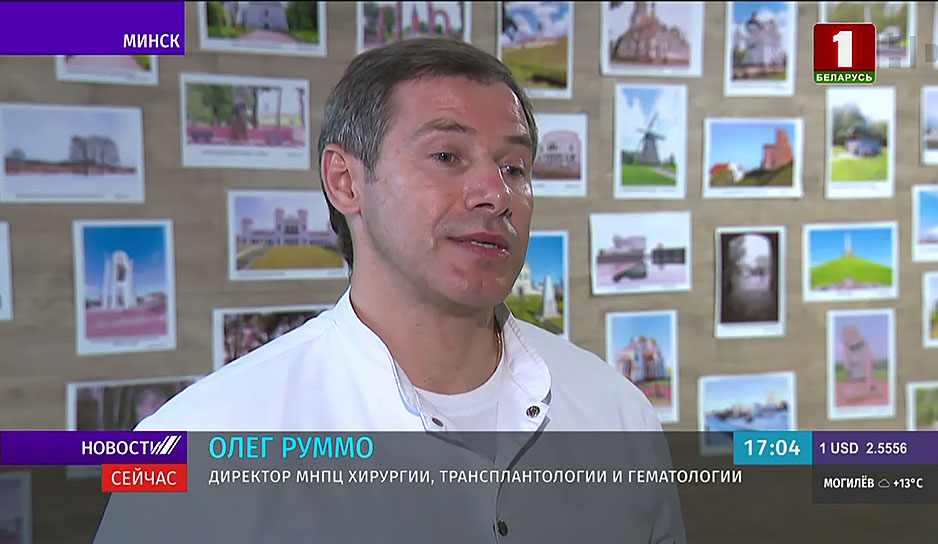 Олег Руммо, директор МНПЦ хирургии, трансплантологии и гематологии
