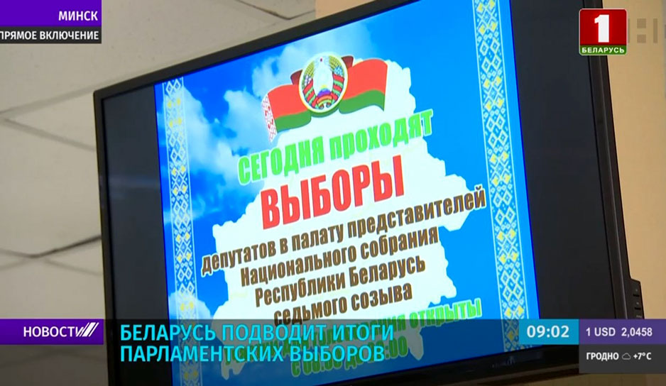 в Беларуси прошли выборы.jpg