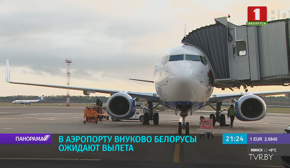 Чартерные рейсы "Белавиа" доставят белорусов из Египта и России на родину