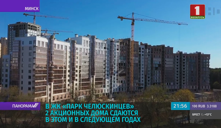 В комплексах "Маяк Минска" и "Парк Челюскинцев" можно купить квартиру без первого взноса и в рассрочку на 100 месяцев.jpg
