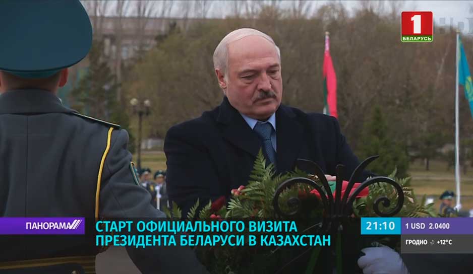 Венок от Президента Беларуси