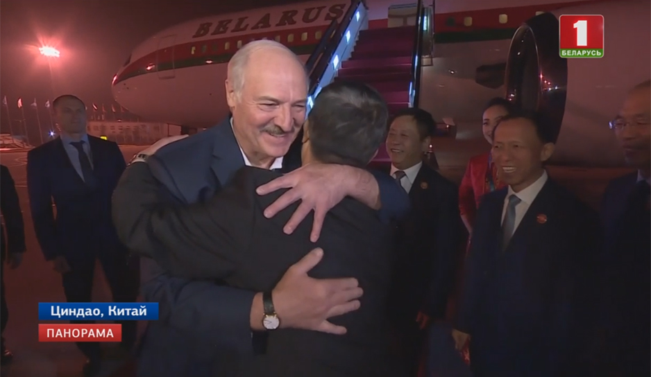 Александр Лукашенко прибыл в Циндао.jpg