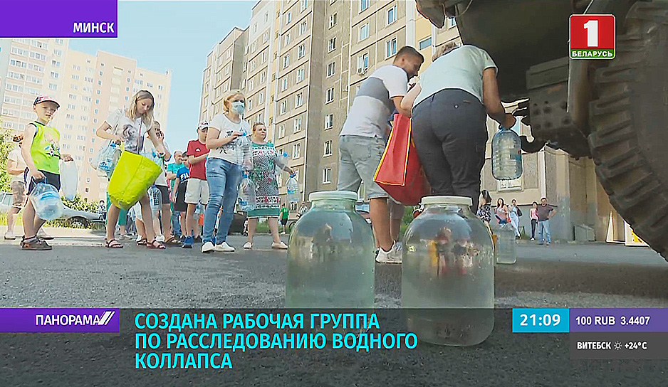 Ситуация с водой в Минске на личном контроле Президента.jpg