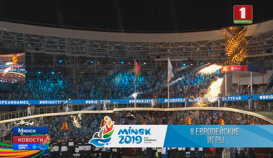 На стадионе "Динамо" состоялось торжественное открытие II Европейских игр