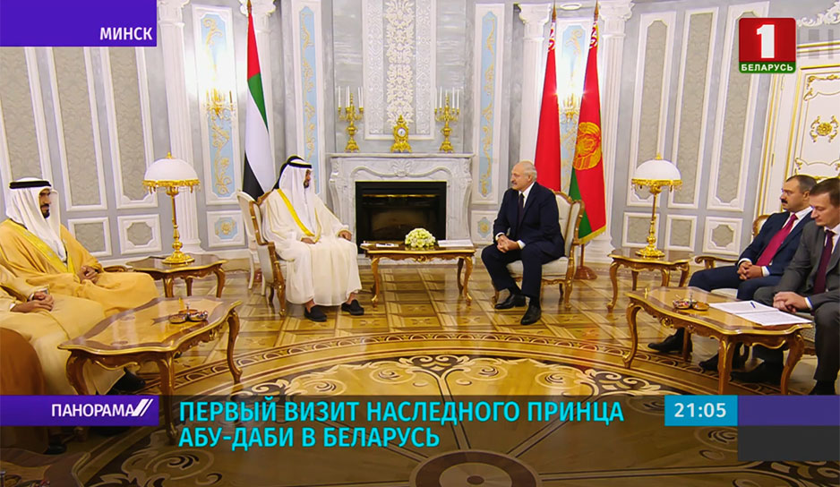 Встреча Президента Беларуси и наследного принца Абу-Даби во Дворце Независимости