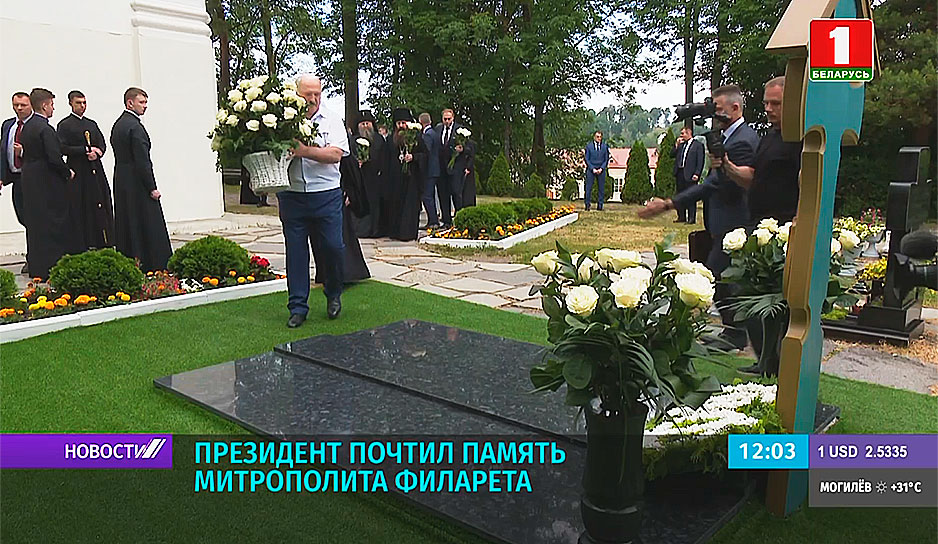 Президент почтил память митрополита Филарета