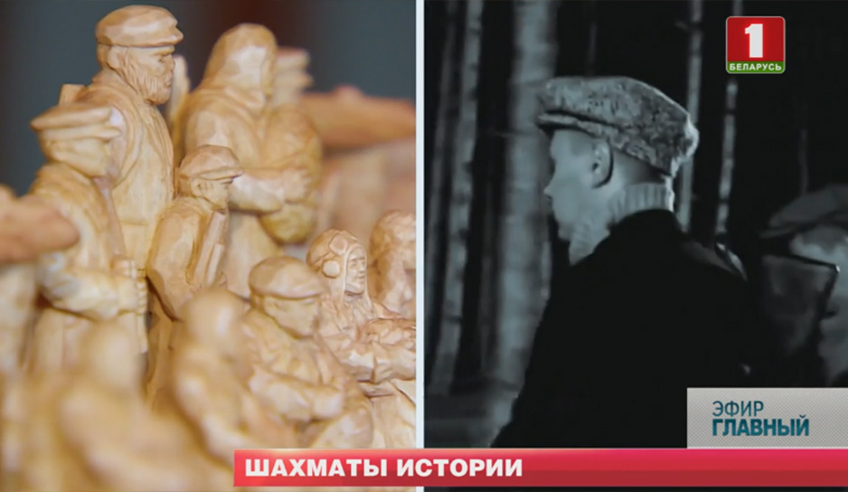 Уникальные шахматы создали к 75-летию освобождения Беларуси от немецко-фашистских захватчиков