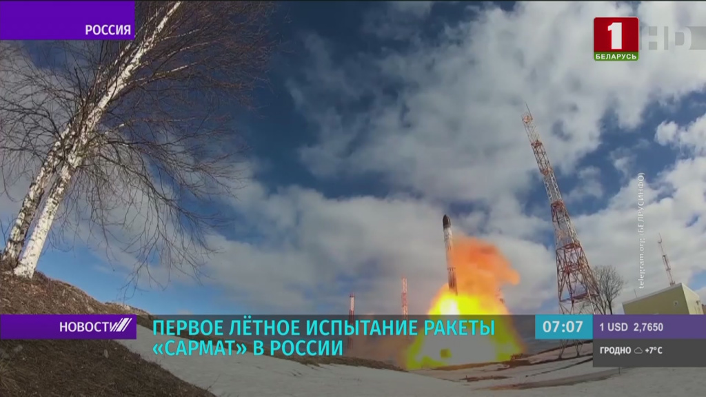 Первое летное испытание ракеты "Сармат" в России