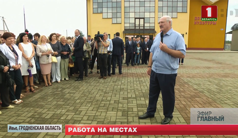 Рабочая поездка Президента Александра Лукашенко в Ивье