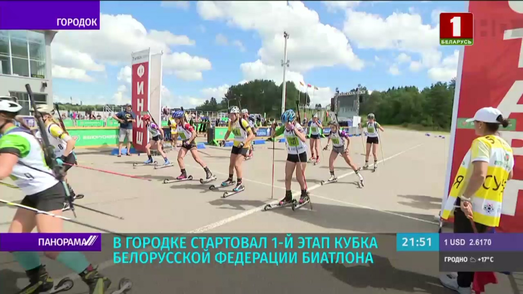 Кубок Белорусской федерации биатлона